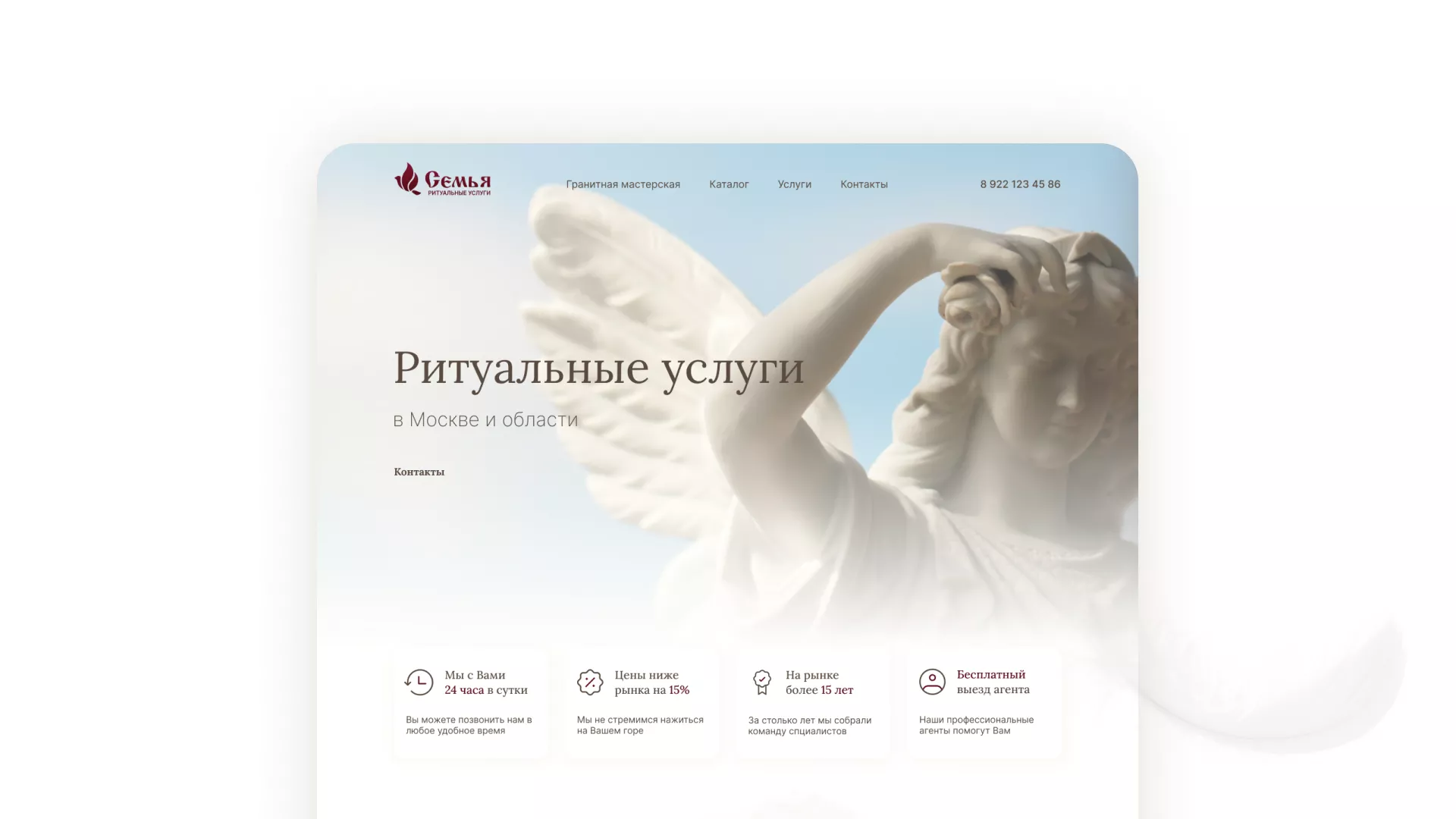 Разработка логотипа и сайта в Черногорске ритуальных услуг «Семья»