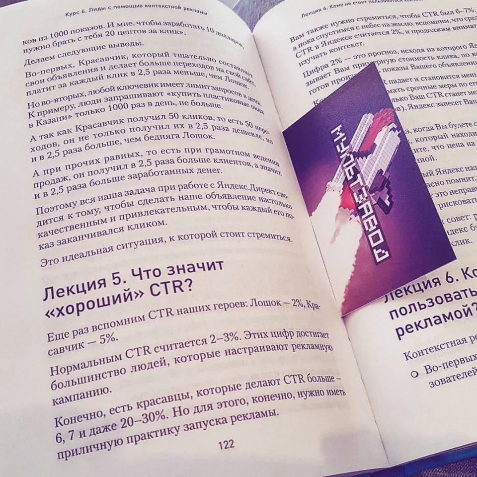 Современные книги в Черногорске пишут для детей