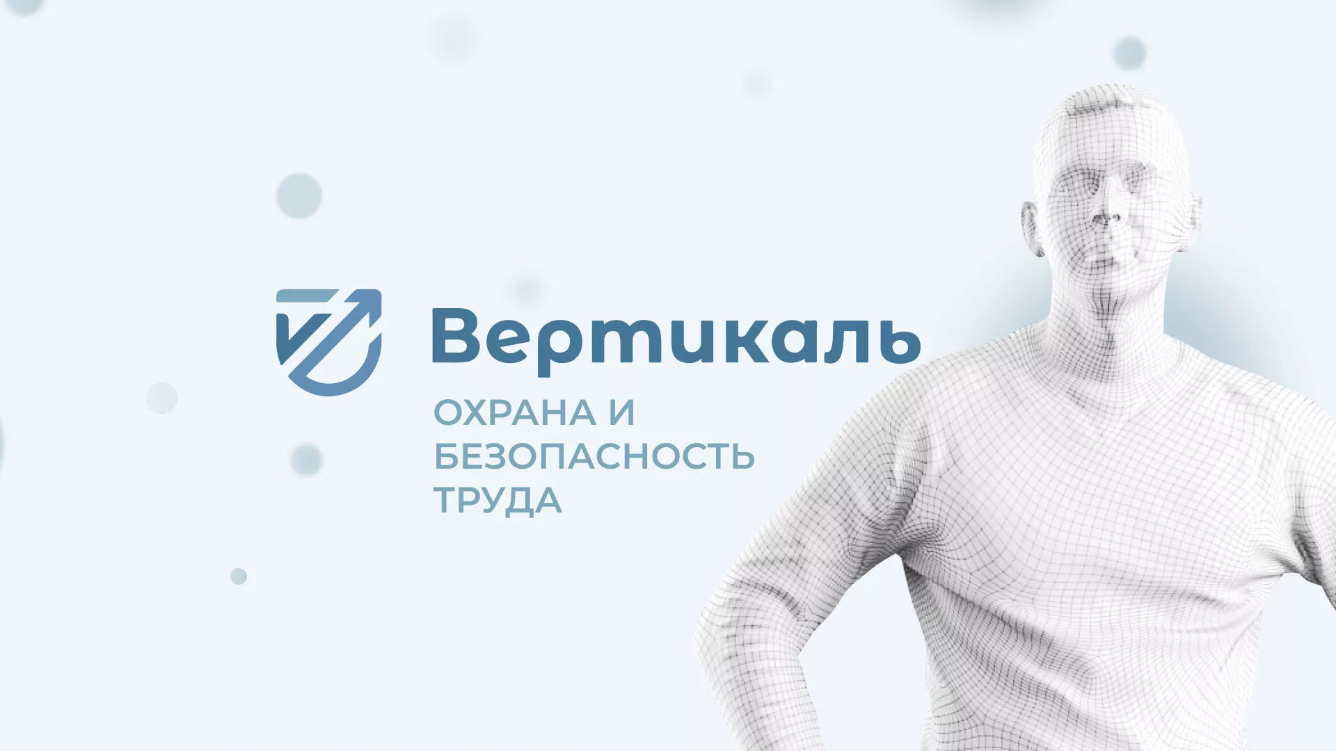 Создание сайта учебного центра «Вертикаль» в Черногорске
