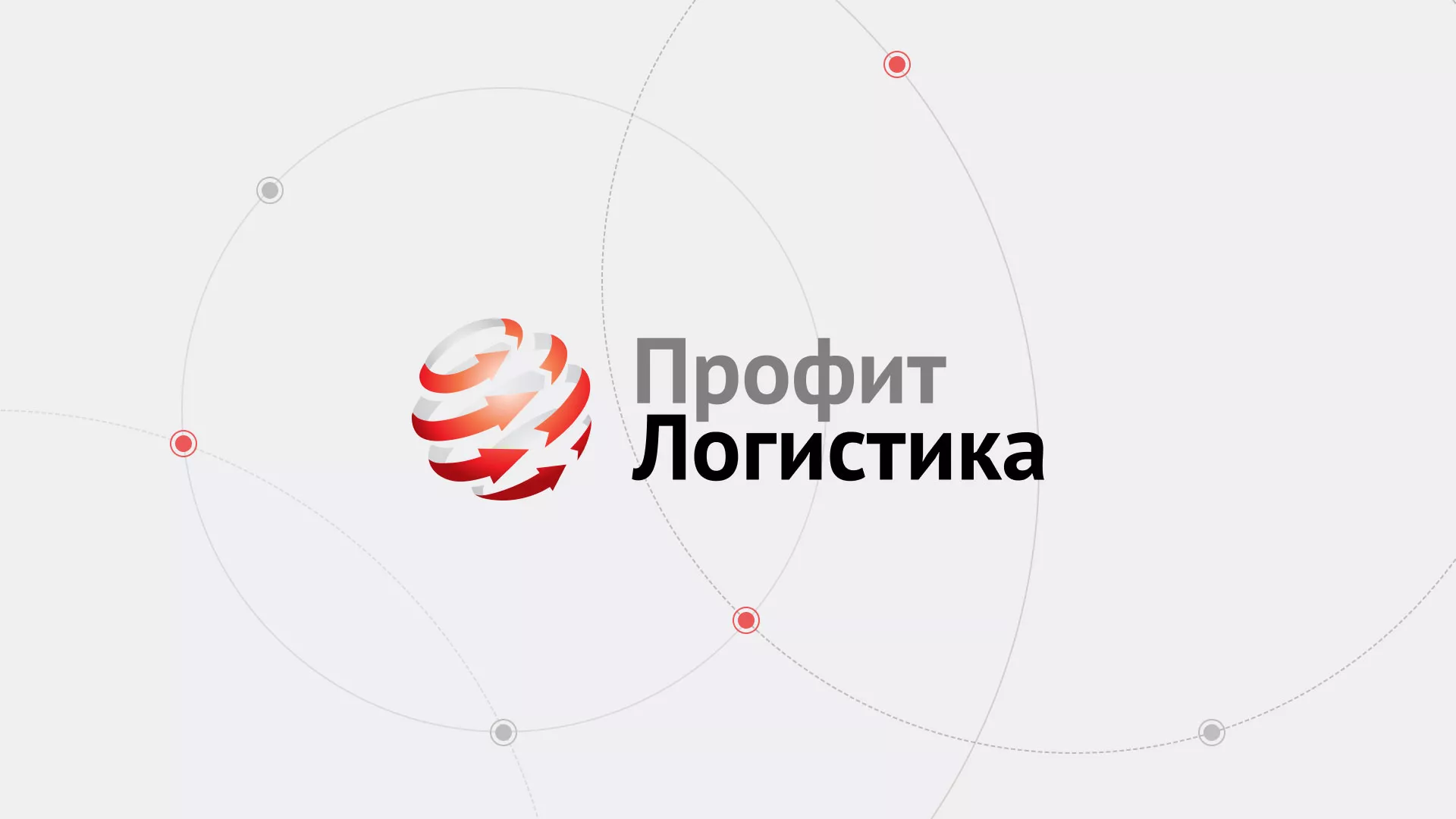 Разработка сайта экспедиционной компании в Черногорске