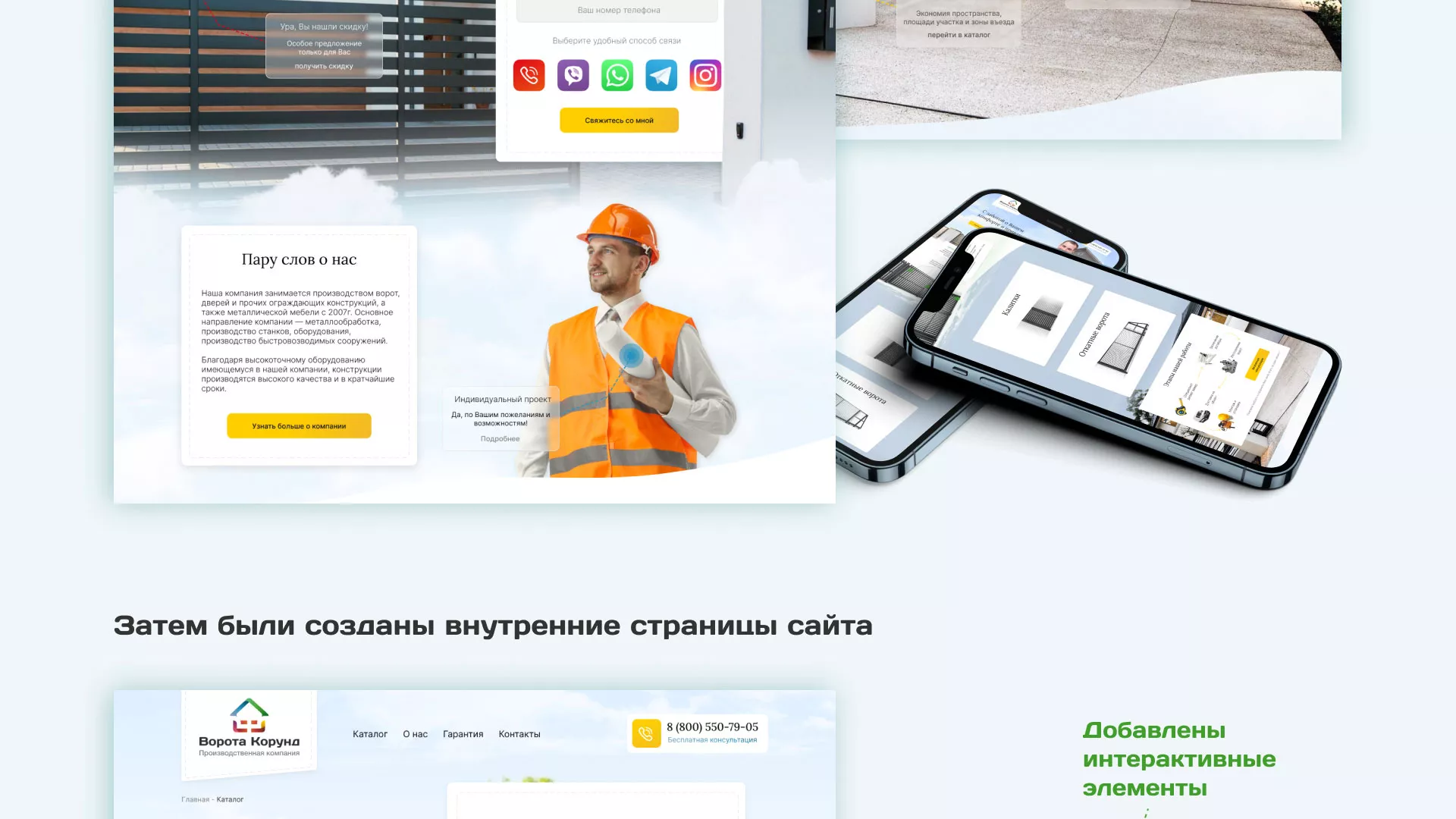 Разработка сайта производственной компании «Корунд» в Черногорске