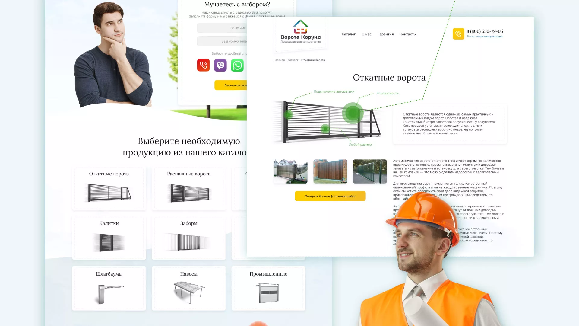 Разработка сайта производственной компании «Корунд» в Черногорске