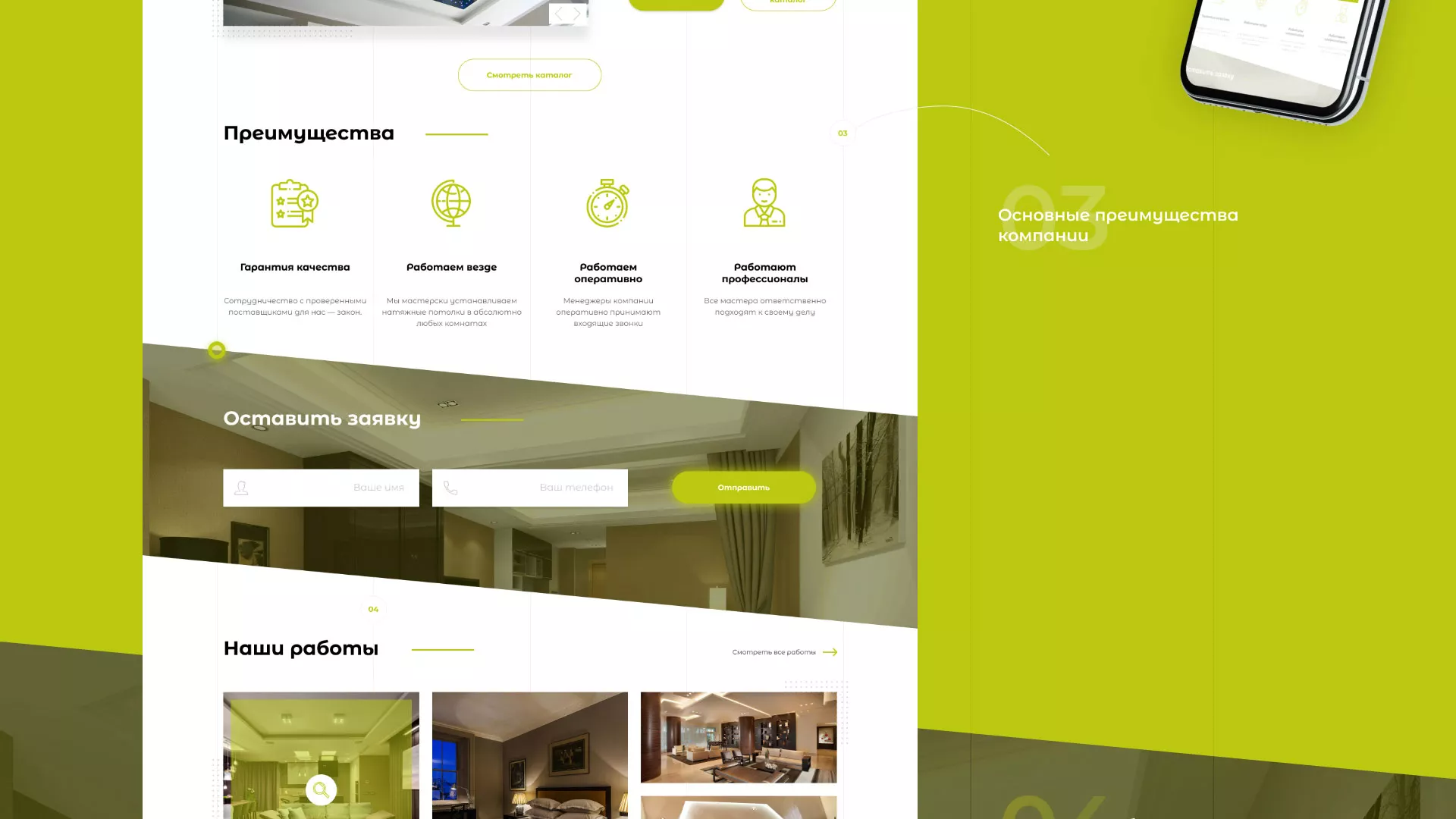 Создание сайта по продаже натяжных потолков для компании «ОКСВА» в Черногорске