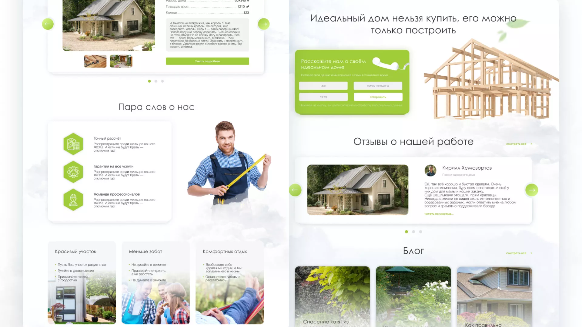 Редизайн сайта компании «Авента Строй» в Черногорске