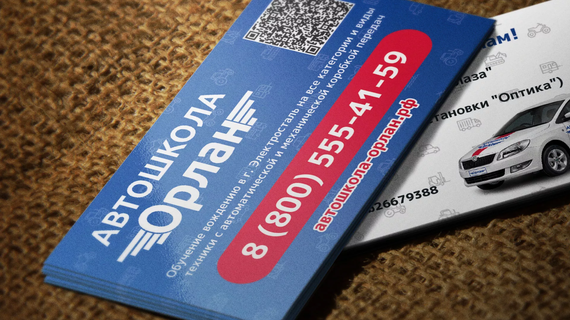 Разработка промо-визиток для автошколы «Орлан» в Черногорске