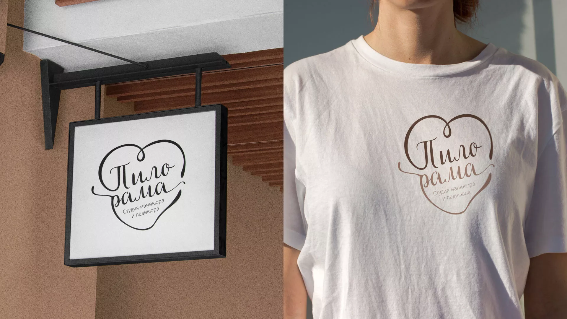 Разработка логотипа студии маникюра и педикюра «Пилорама» в Черногорске