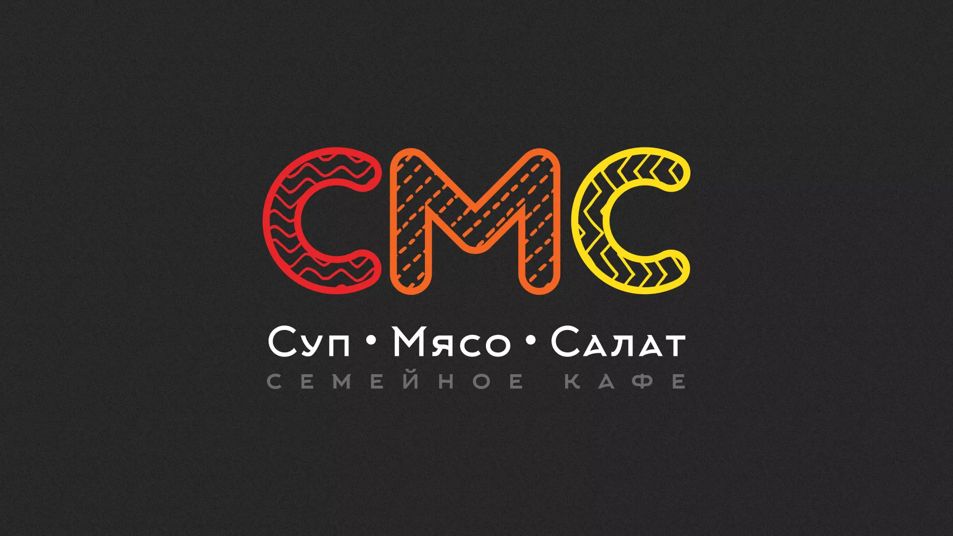 Разработка сайта кафе-столовой «Суп-Мясо-Салат» в Черногорске